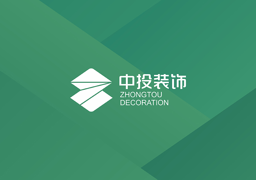 中投裝飾設(shè)計(jì)